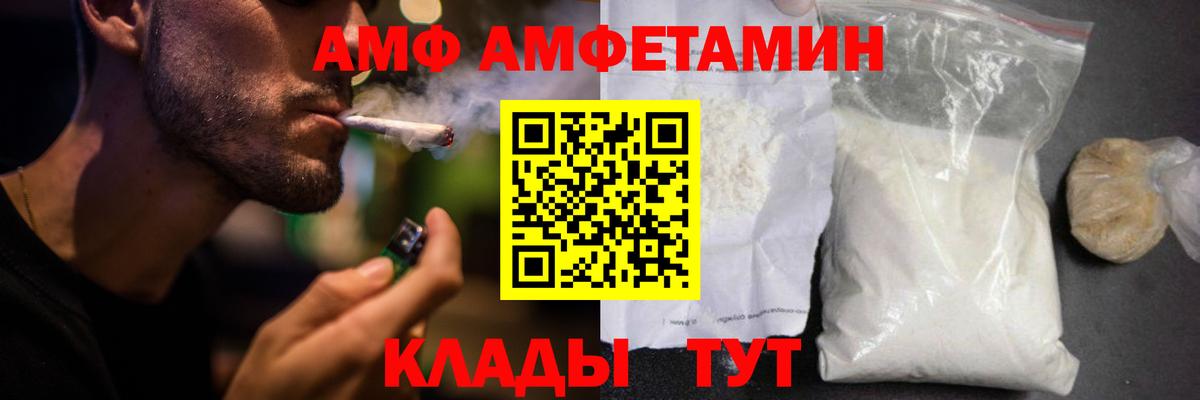 АМФЕТАМИН VHQ  Вход с VPN  Амфетамин  Amphetamine  Электрогорск 