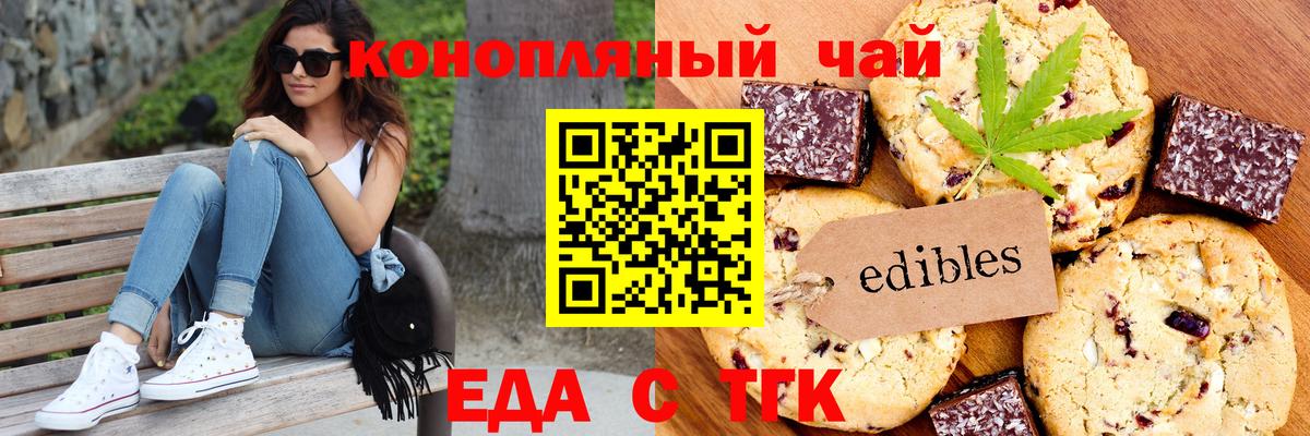 Электрогорск  Canna-Cookies конопля  Вход с VPN 