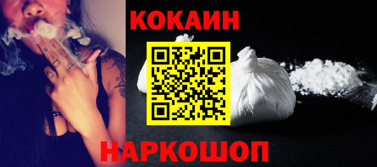 Cocaine Колумбийский  Вход с VPN  наркотики  Электрогорск 