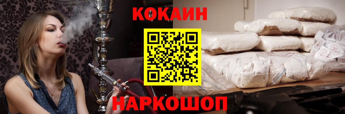 КОКАИН 99% Электрогорск