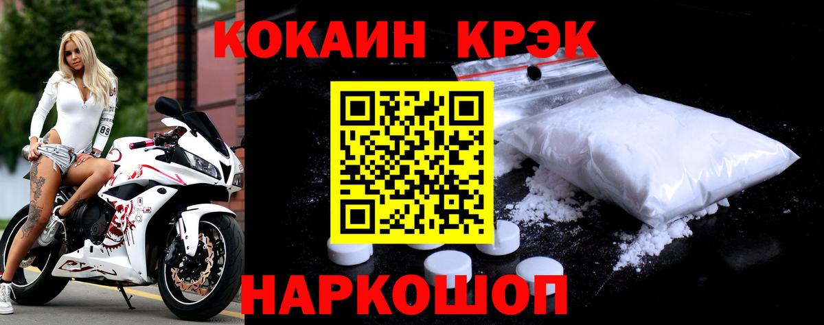 Меф   Каннабис  КОКАИН  Как найти наркотики?  ЭКСТАЗИ  Меф  Электрогорск  Вход с VPN 