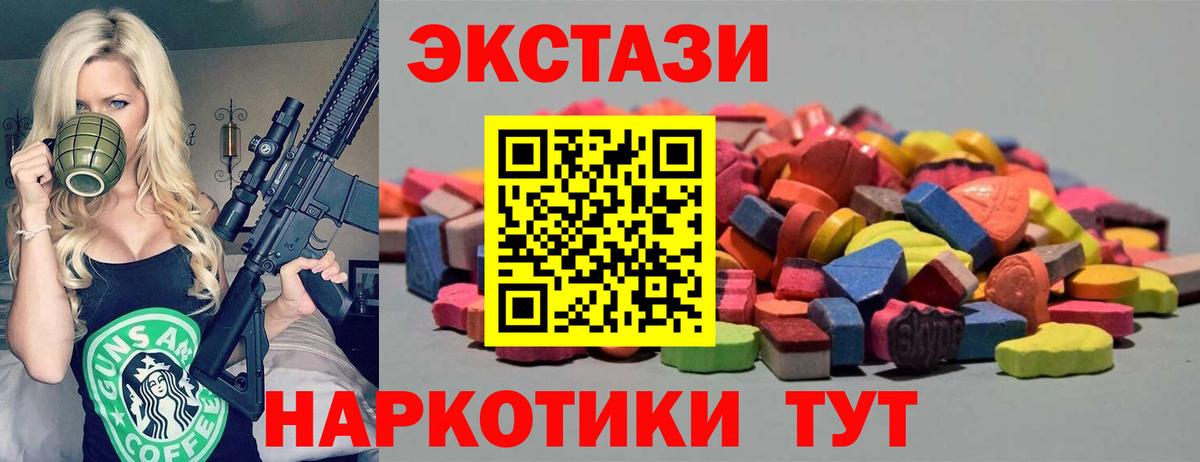 ЭКСТАЗИ бентли  Экстази TESLA  Электрогорск  Экстази  Вход с VPN 