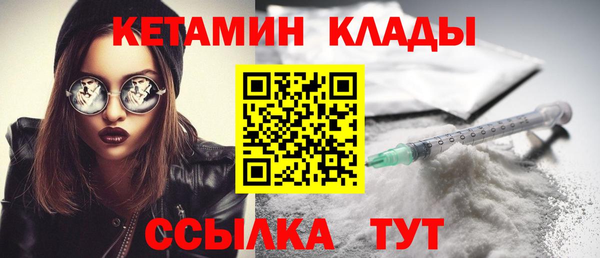 Кетамин ketamine Электрогорск