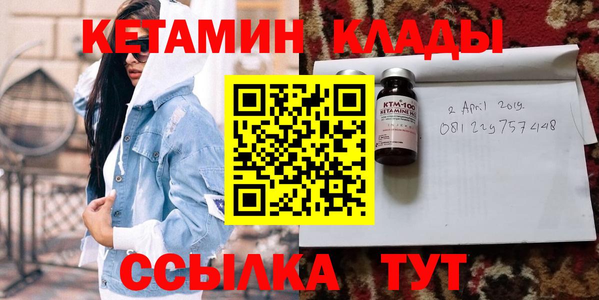 Электрогорск    ТОР  КЕТАМИН VHQ  Вход с VPN  КЕТАМИН ketamine 