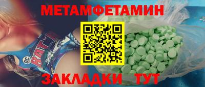 метамфетамин Кимры