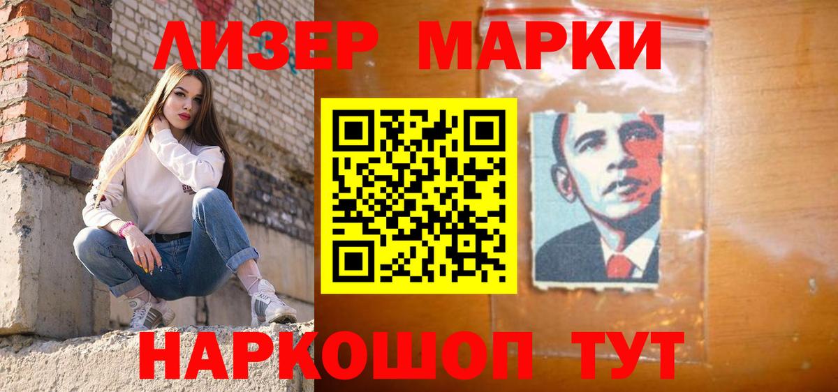 LSD-25 экстази кислота Электрогорск