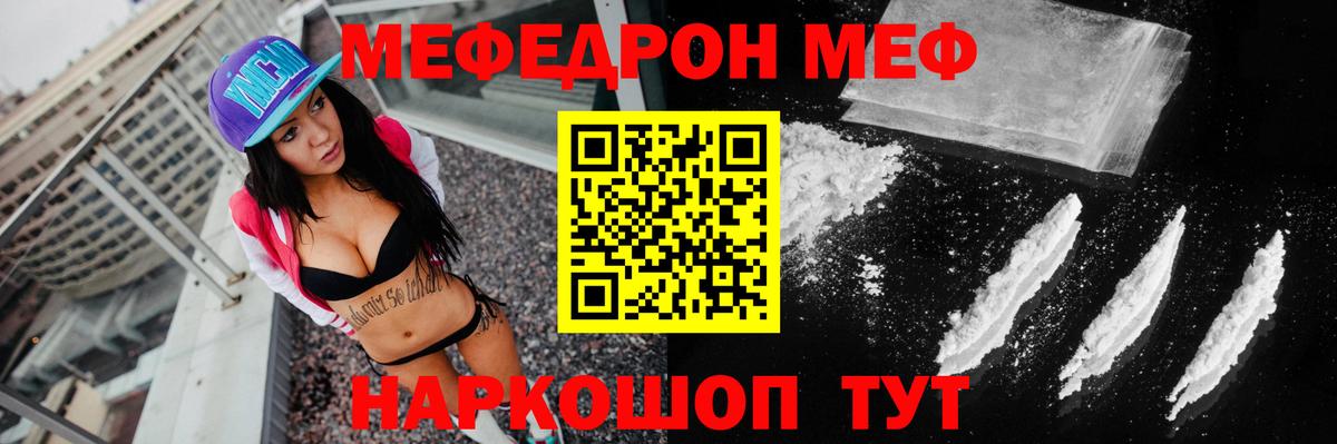 Меф  Электрогорск