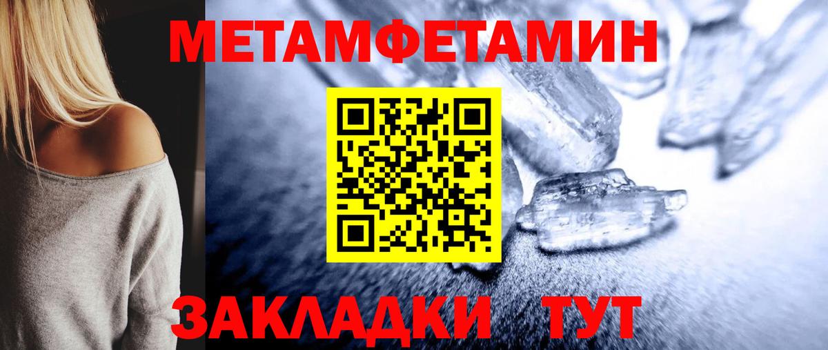 Электрогорск  Первитин пудра  Вход с VPN 
