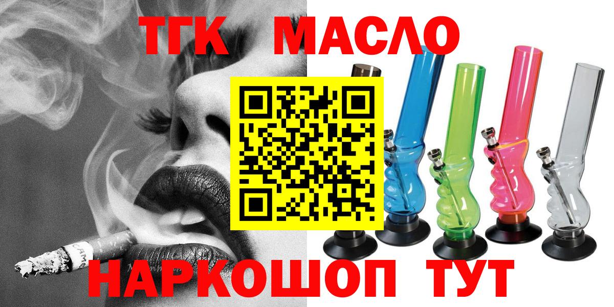Электрогорск  Дистиллят ТГК гашишное масло  Вход с VPN 